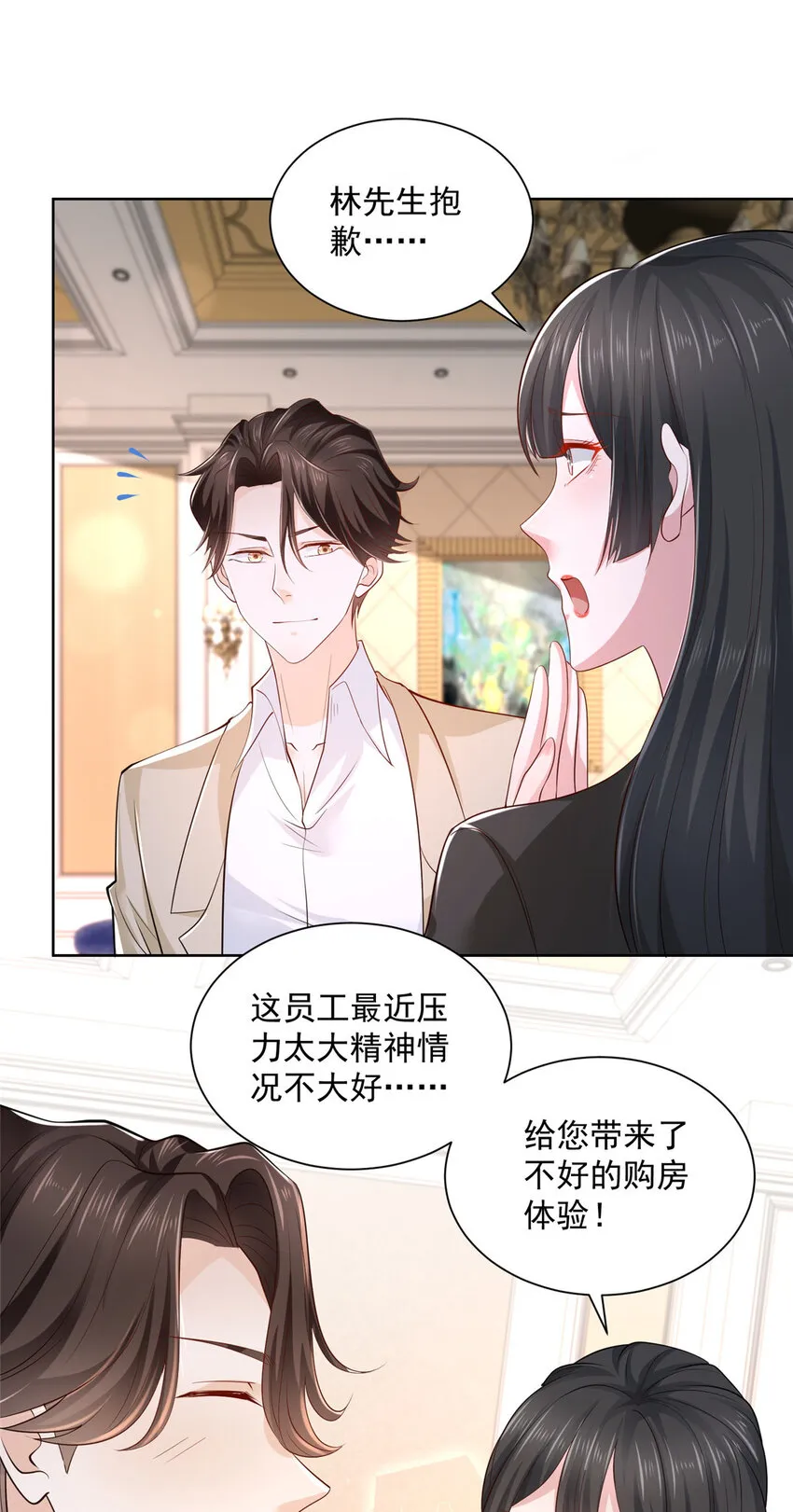 007 一口气买下9套别墅 第12页