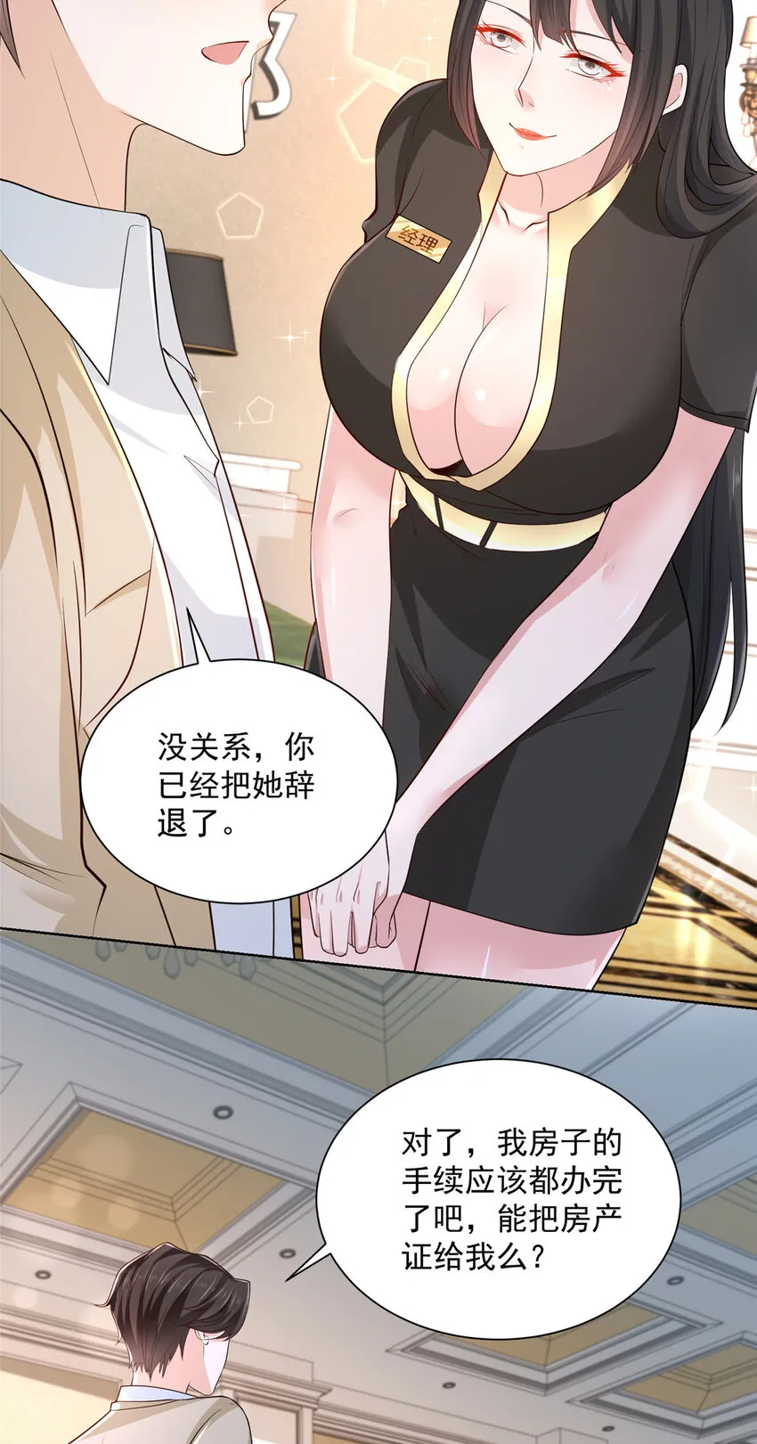 007 一口气买下9套别墅 第13页