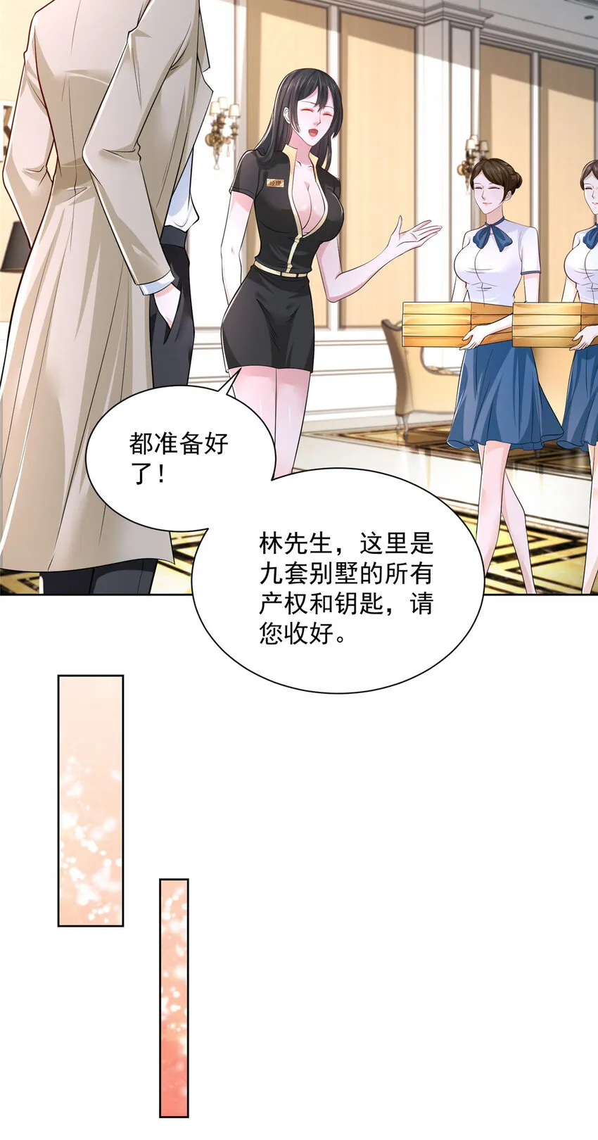 007 一口气买下9套别墅 第14页