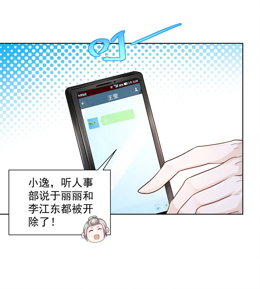 007 一口气买下9套别墅 第16页