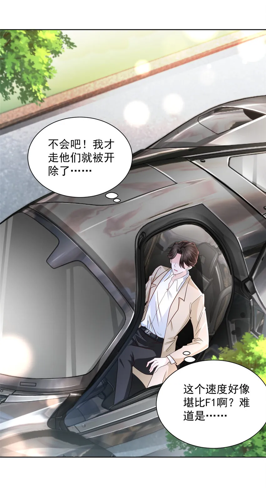 007 一口气买下9套别墅 第17页