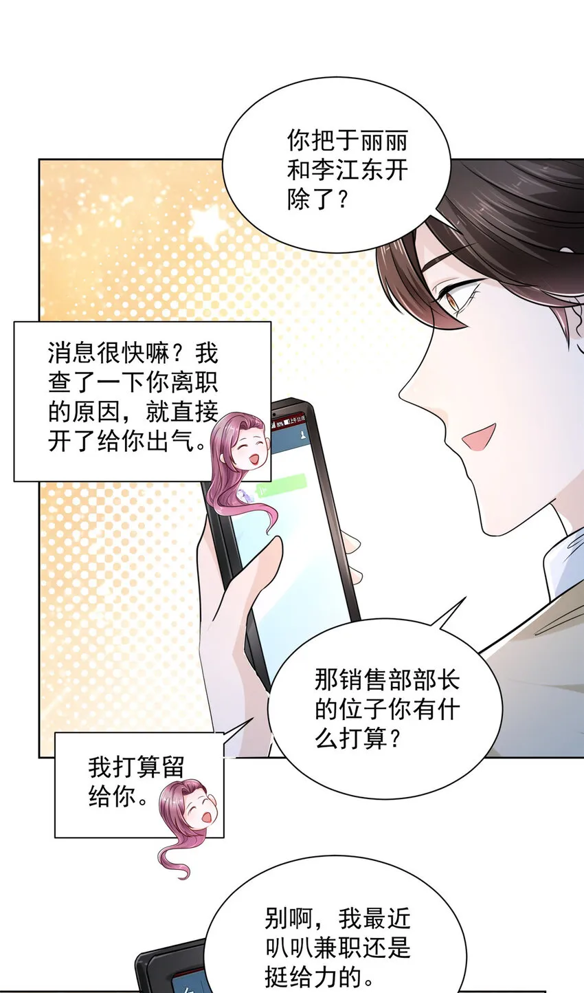 007 一口气买下9套别墅 第18页