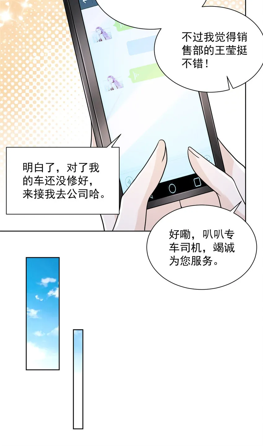 007 一口气买下9套别墅 第19页