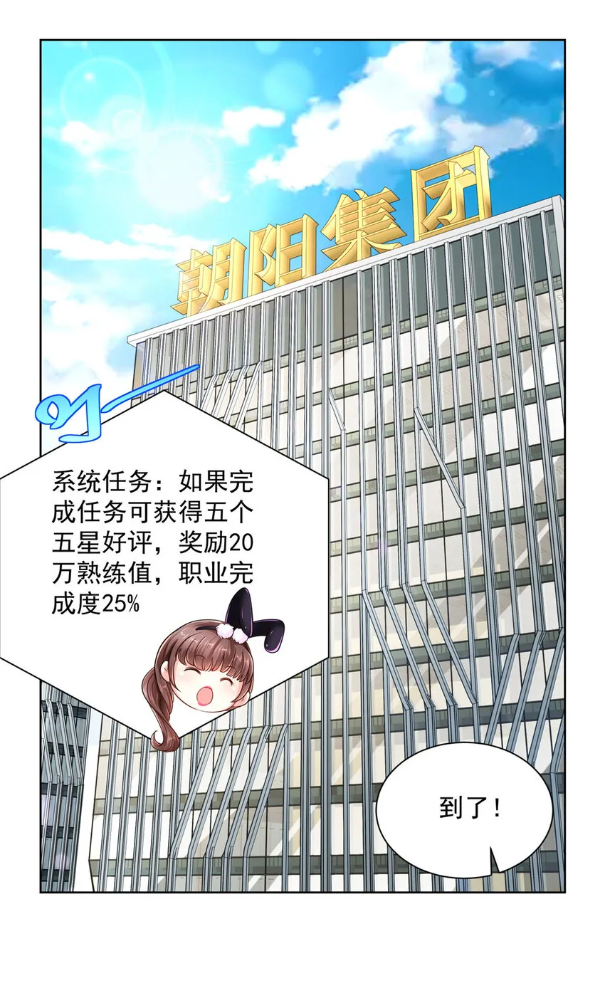 007 一口气买下9套别墅 第20页