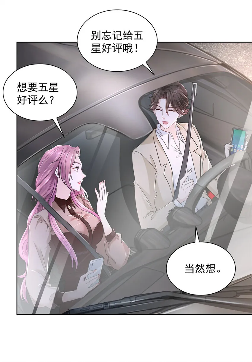 007 一口气买下9套别墅 第21页