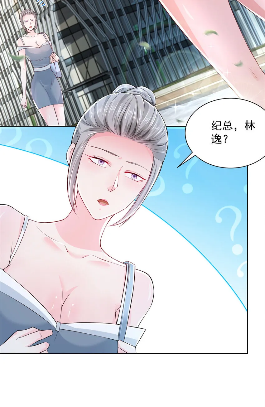 007 一口气买下9套别墅 第27页