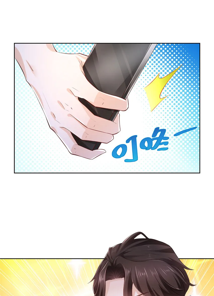 007 一口气买下9套别墅 第32页