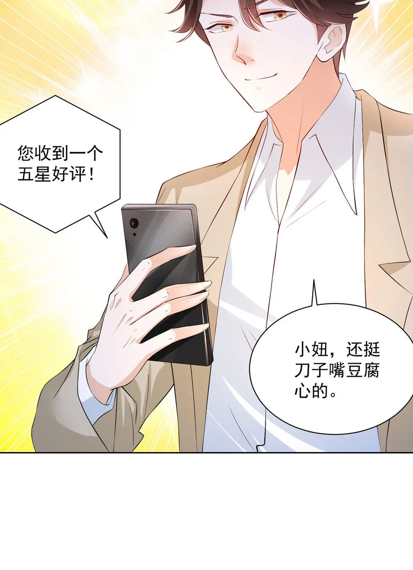 007 一口气买下9套别墅 第33页