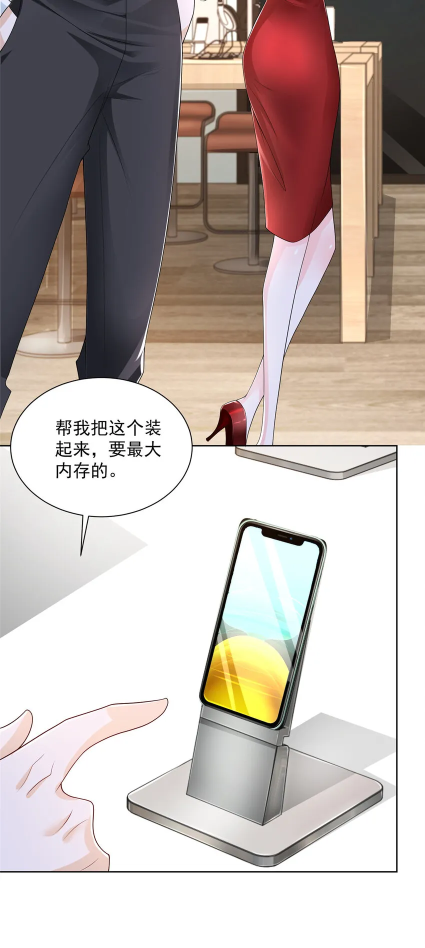 009 狗眼看人低 第3页