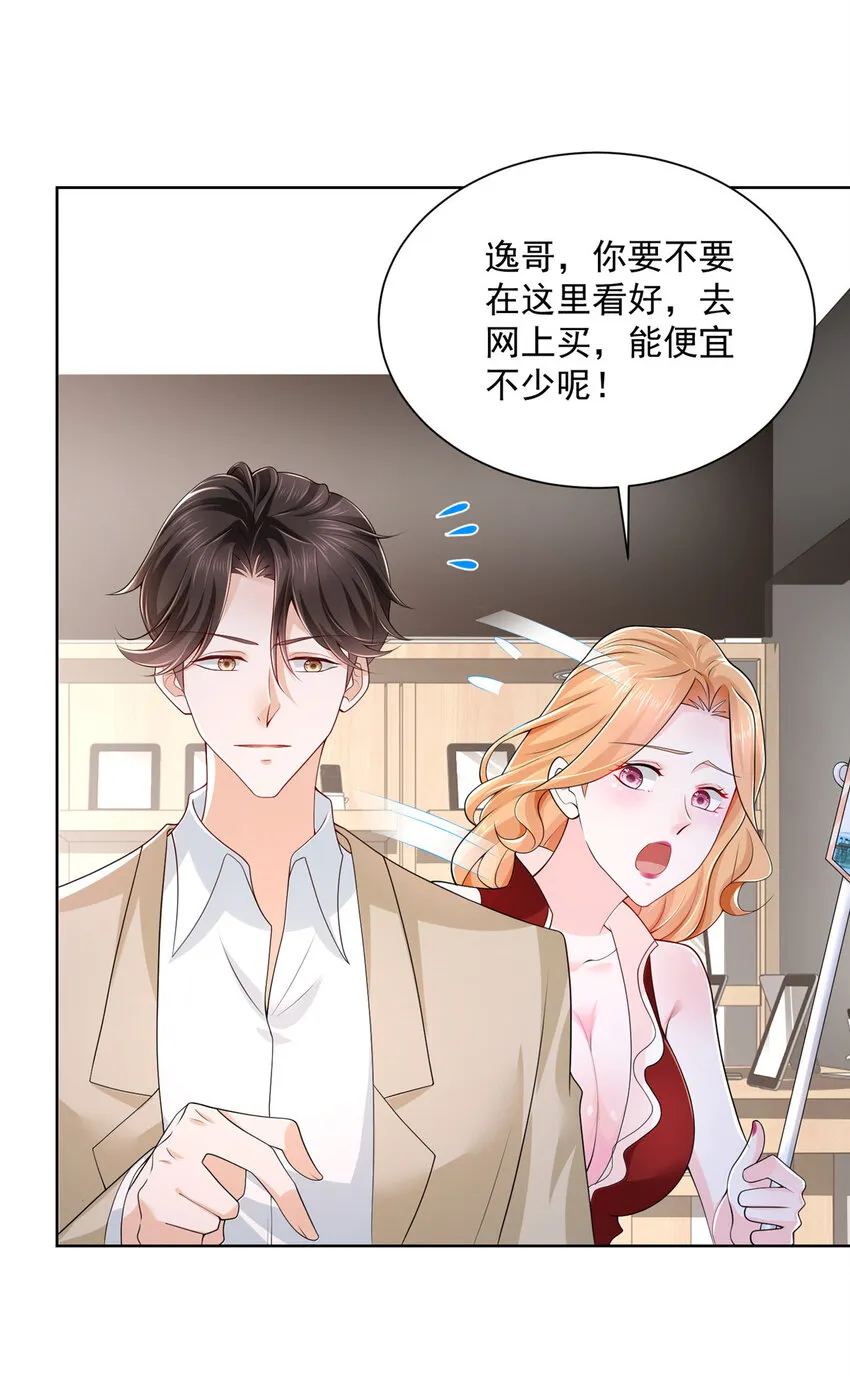 009 狗眼看人低 第4页