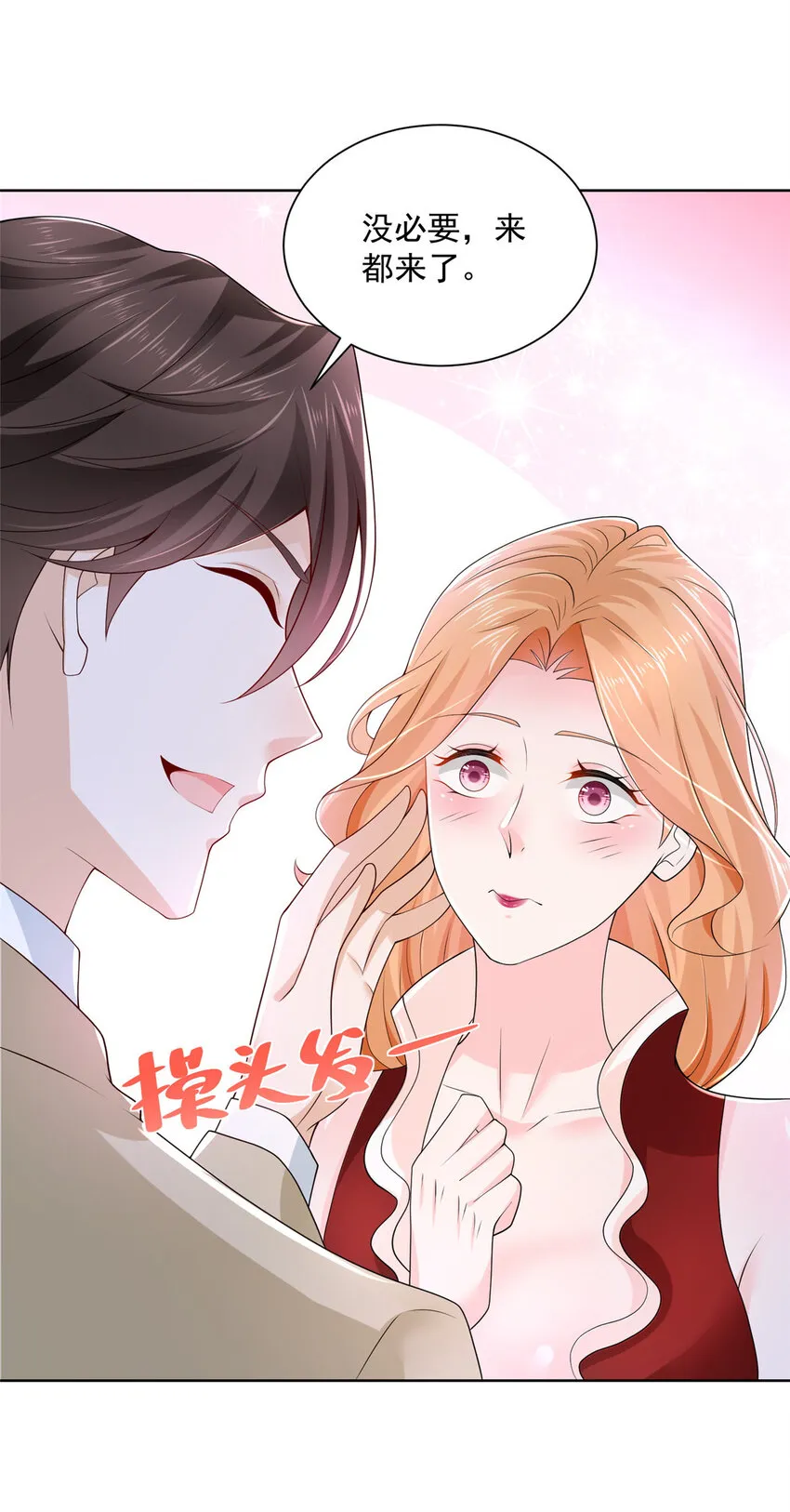 009 狗眼看人低 第5页