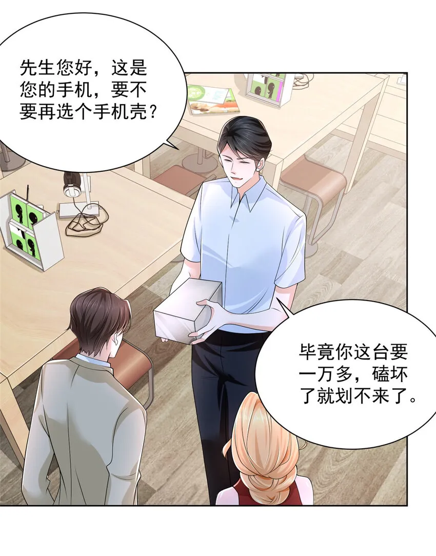 009 狗眼看人低 第6页