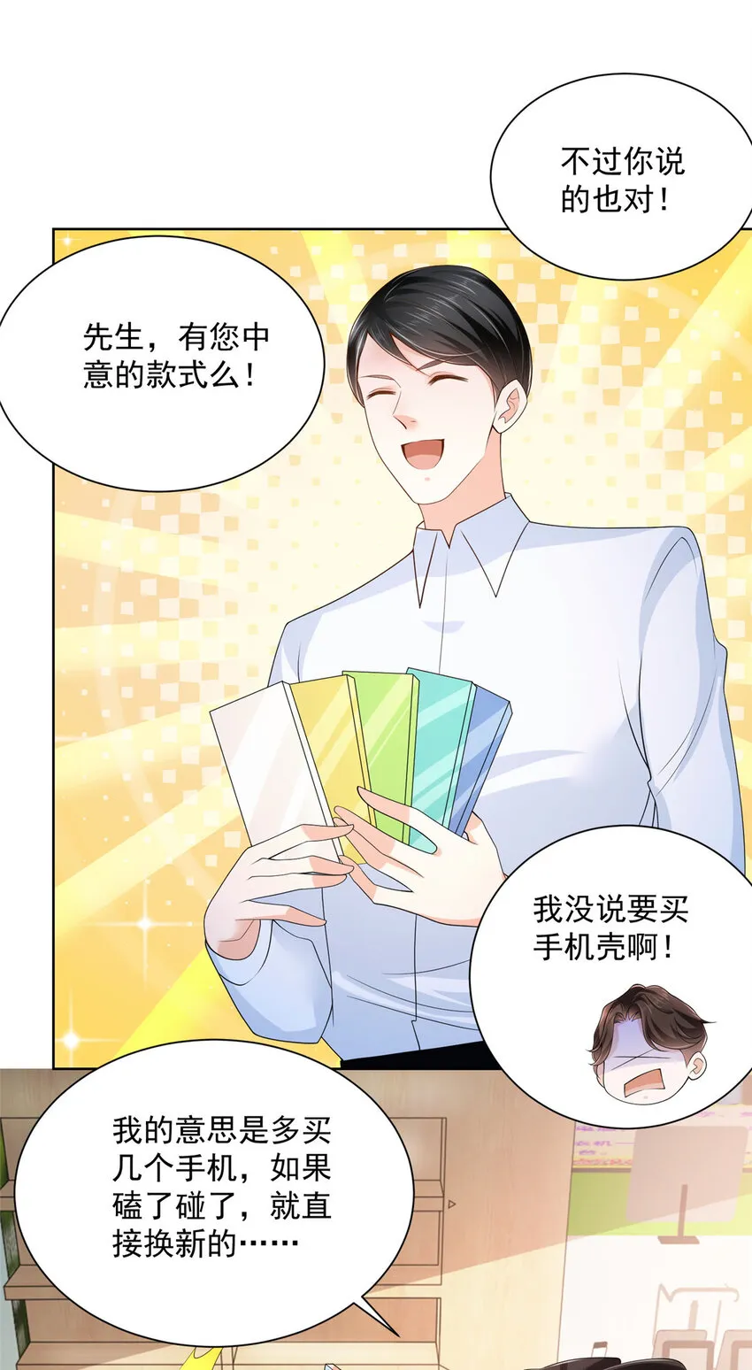 009 狗眼看人低 第8页