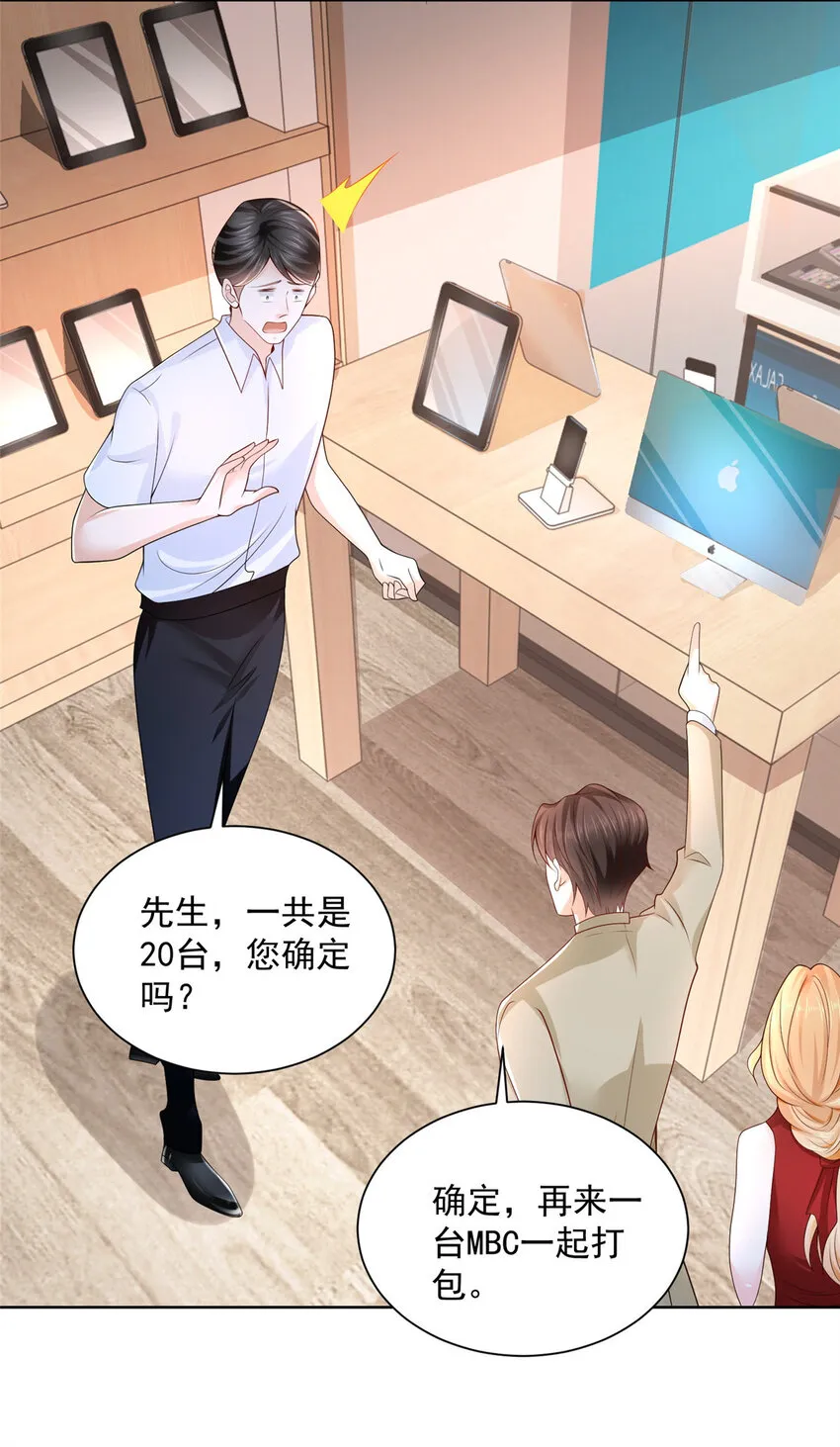 009 狗眼看人低 第10页