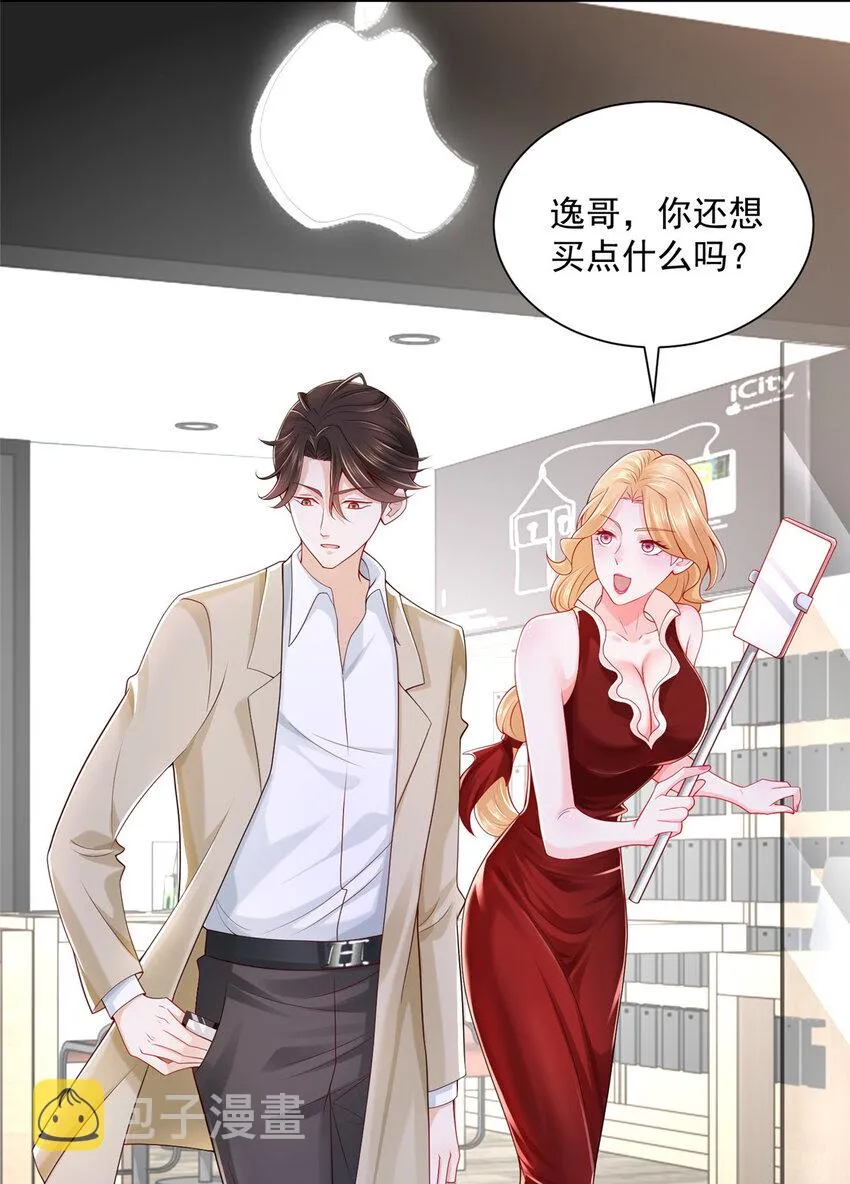 009 狗眼看人低 第14页