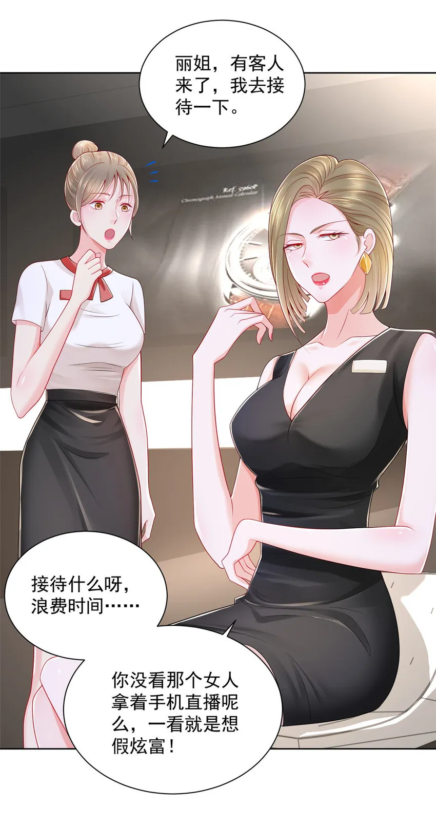 009 狗眼看人低 第18页