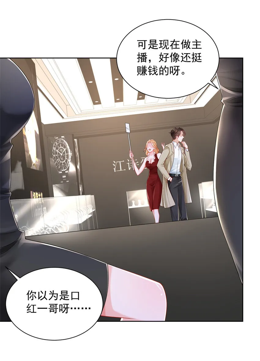 009 狗眼看人低 第19页
