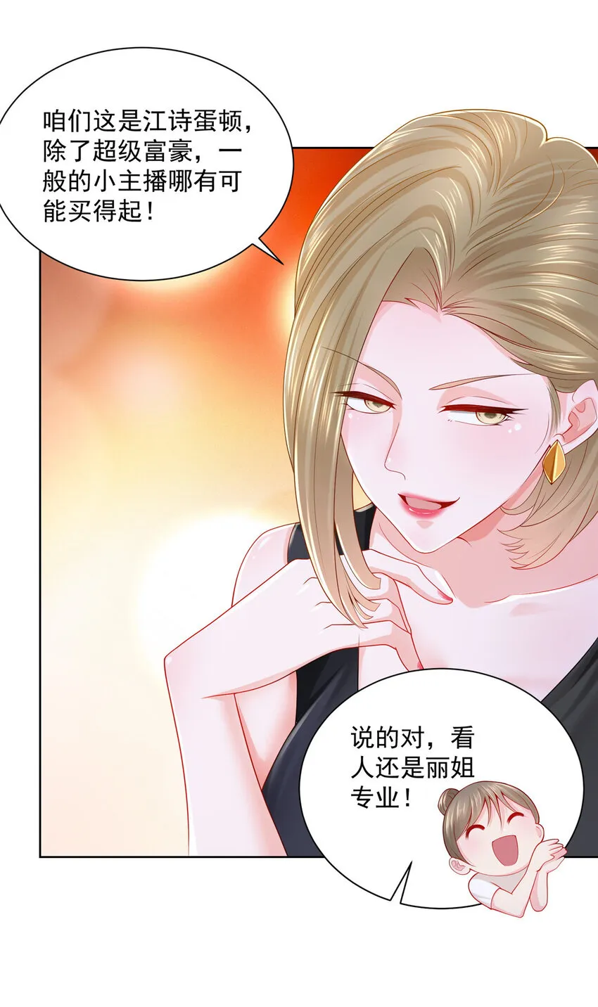 009 狗眼看人低 第20页