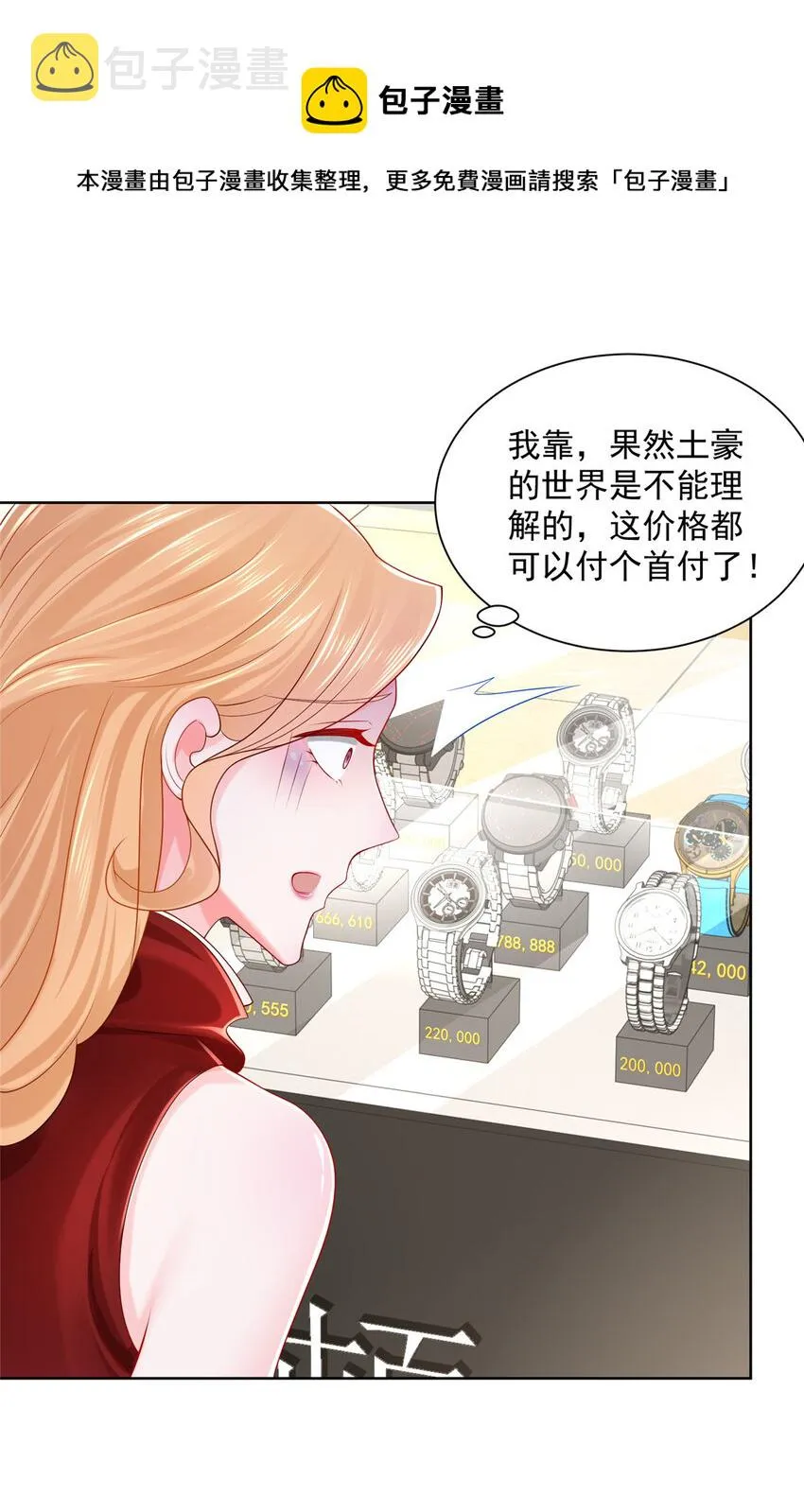 009 狗眼看人低 第22页