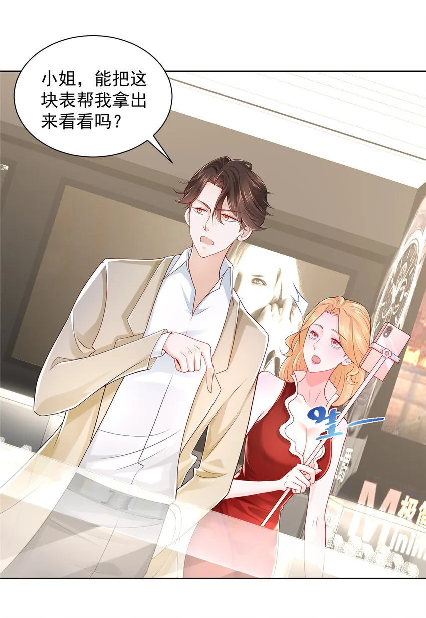009 狗眼看人低 第23页