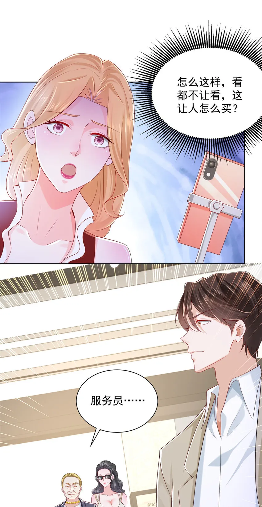 009 狗眼看人低 第25页