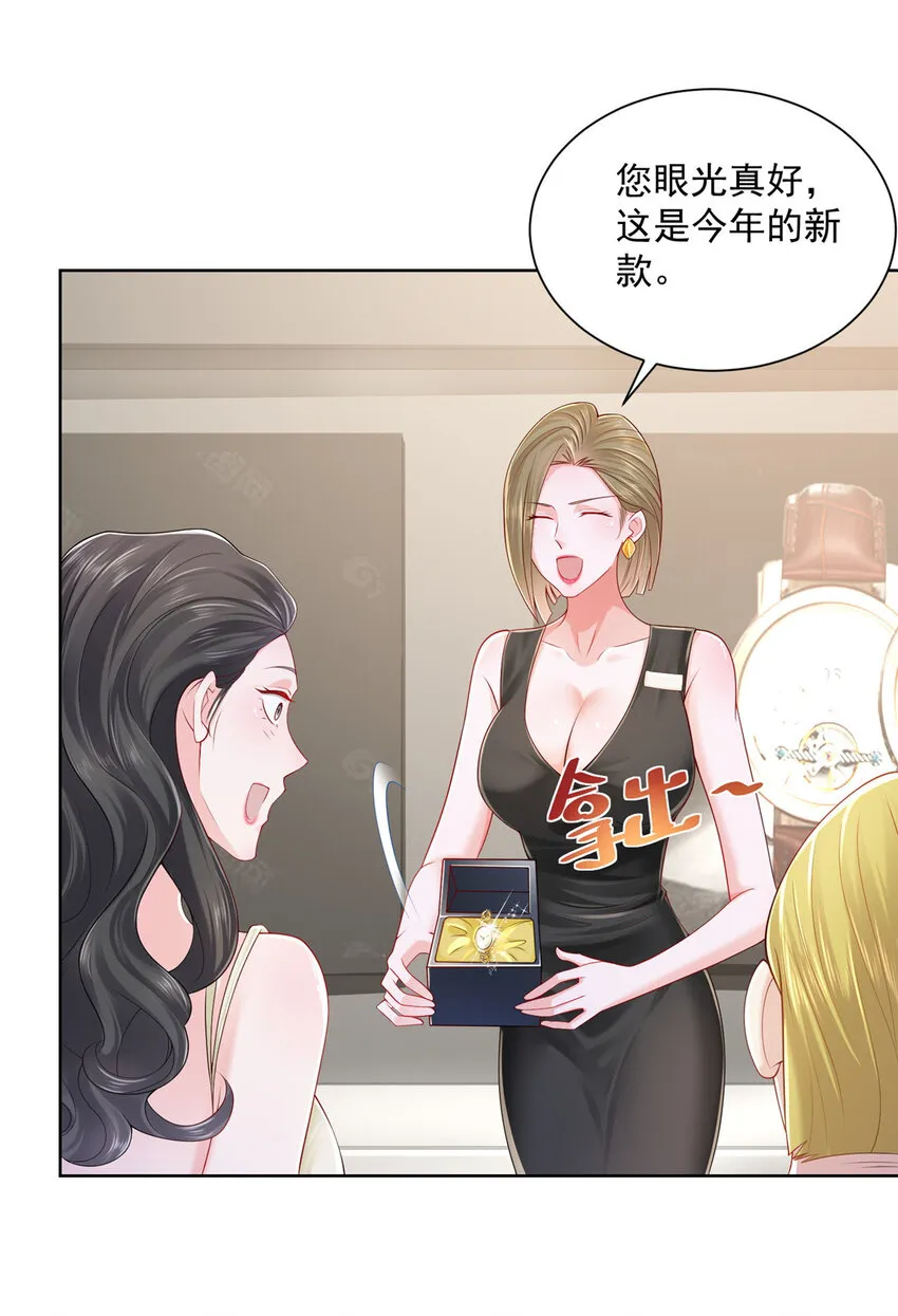 009 狗眼看人低 第30页
