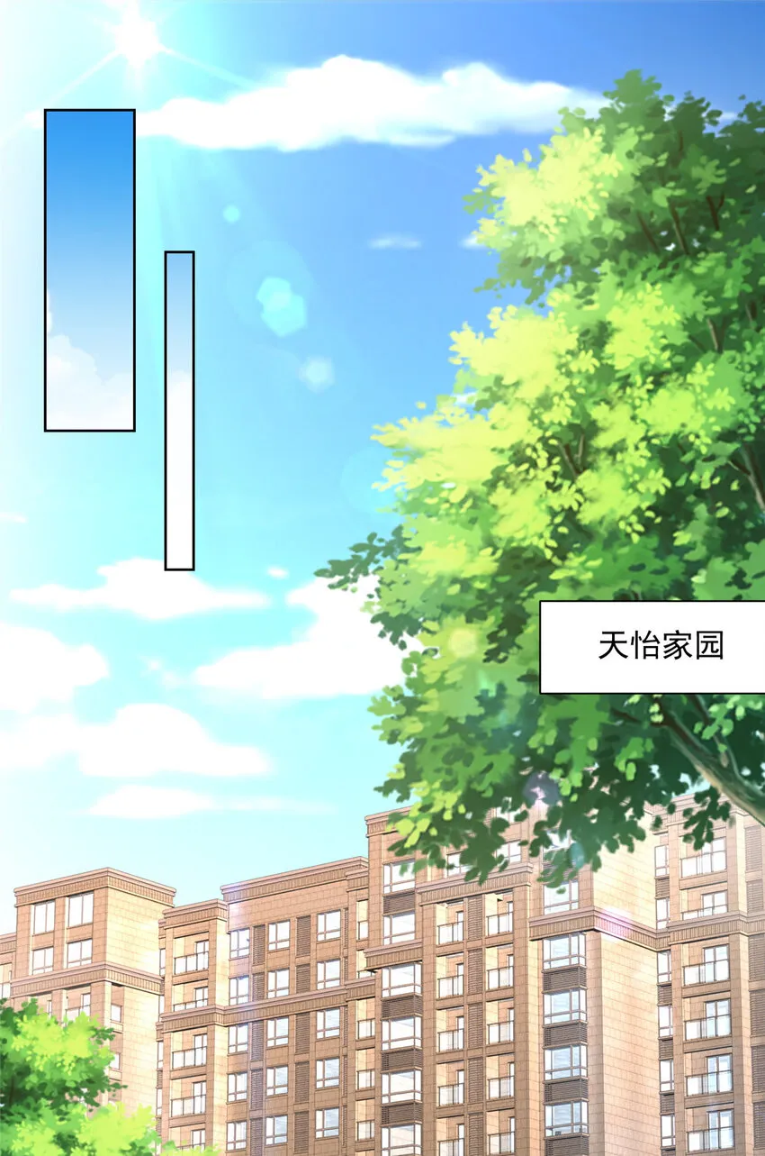008 女主播的假男友 第6页