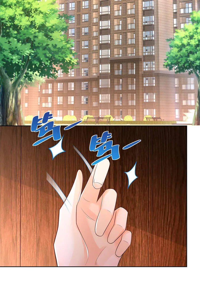 008 女主播的假男友 第7页