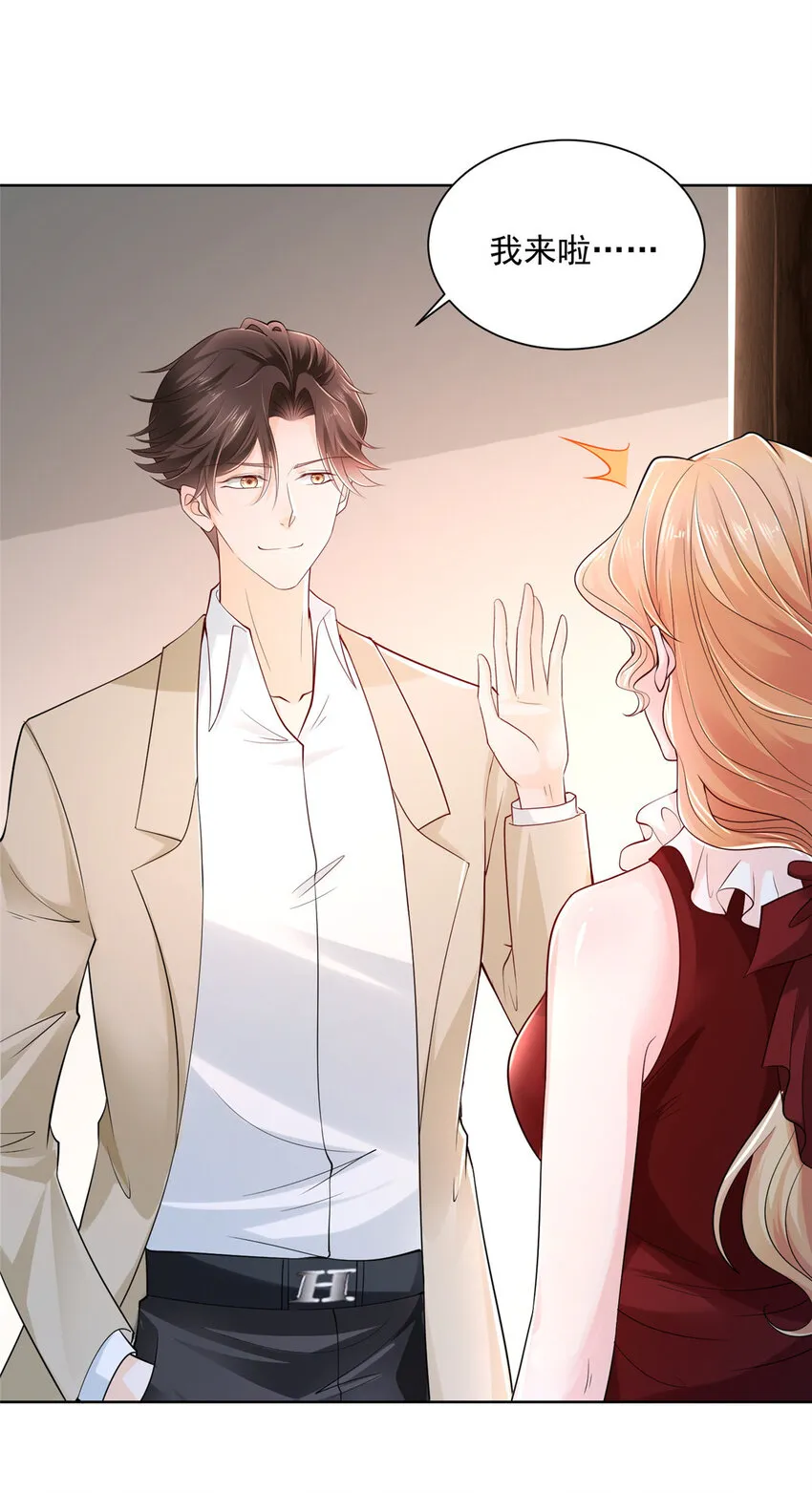 008 女主播的假男友 第8页