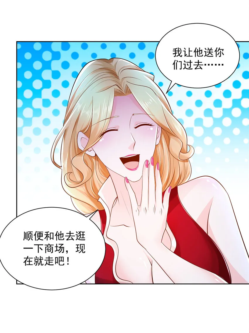 008 女主播的假男友 第15页