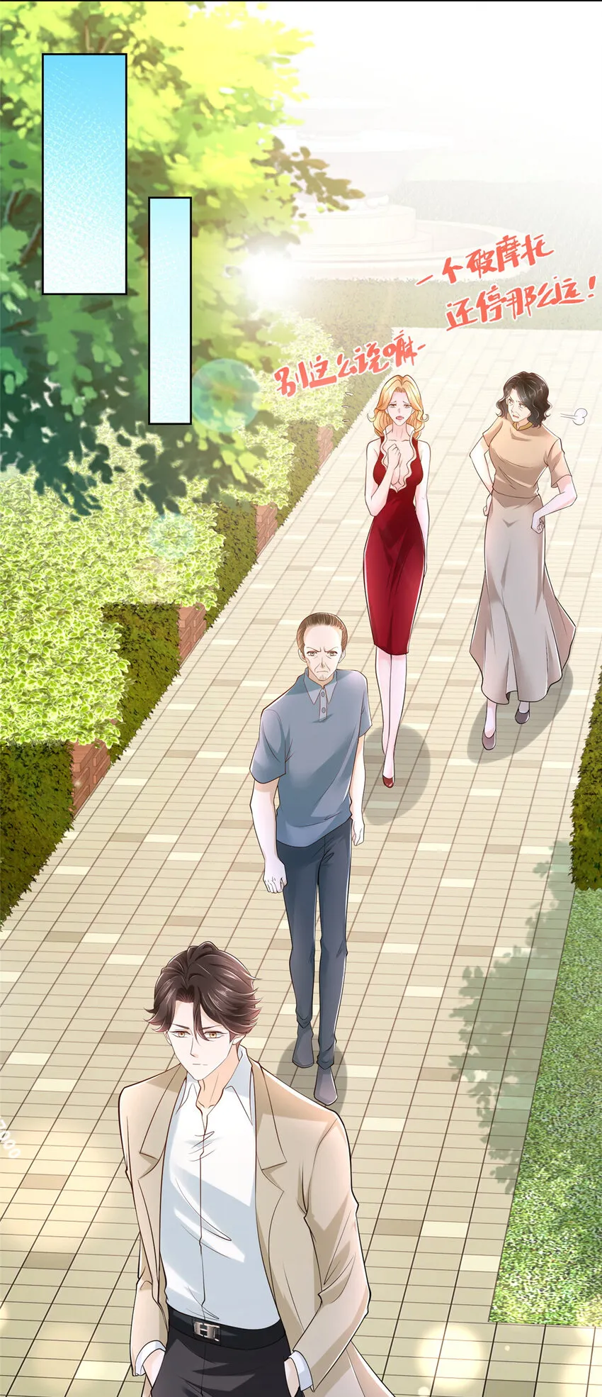 008 女主播的假男友 第17页