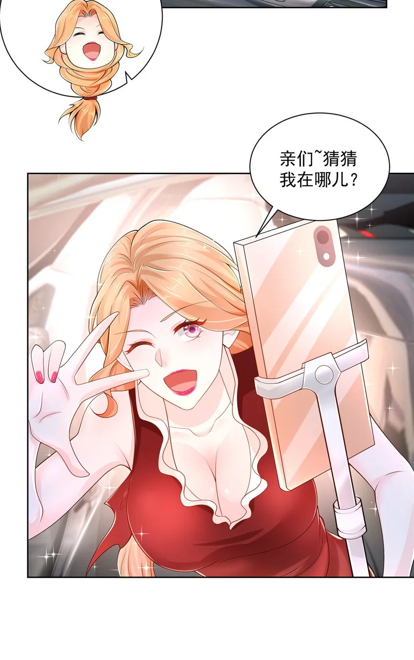 008 女主播的假男友 第26页