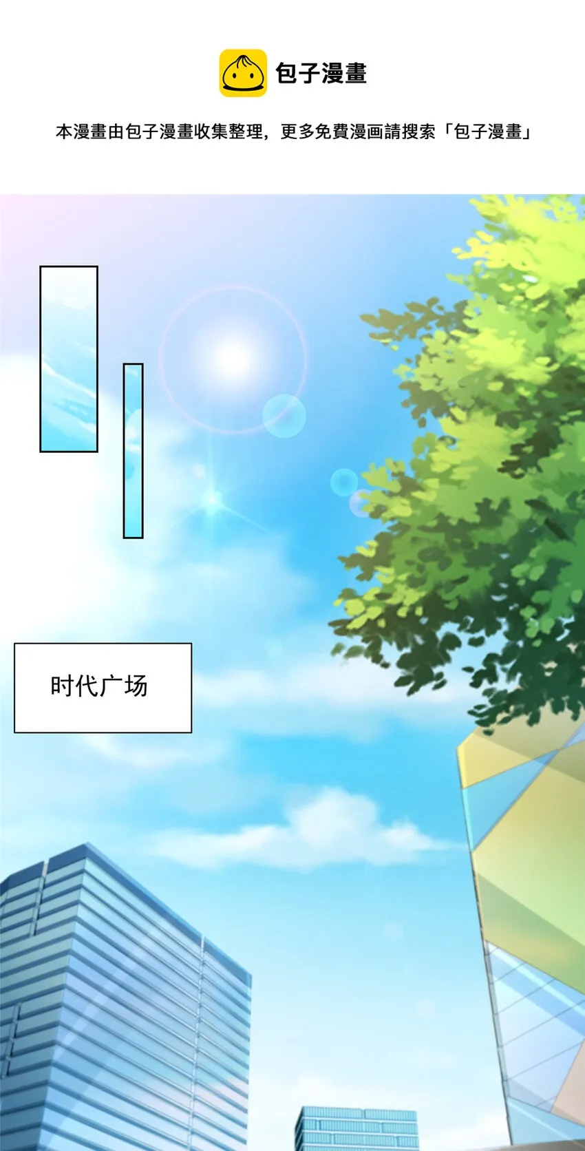 008 女主播的假男友 第29页