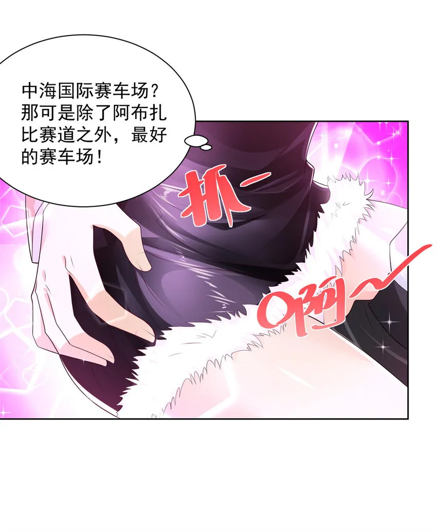 008 女主播的假男友 第32页