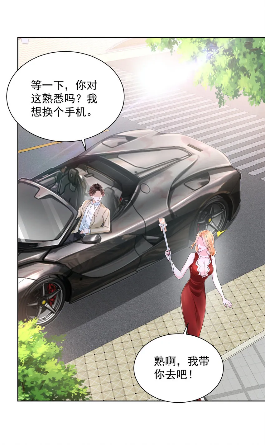 008 女主播的假男友 第33页