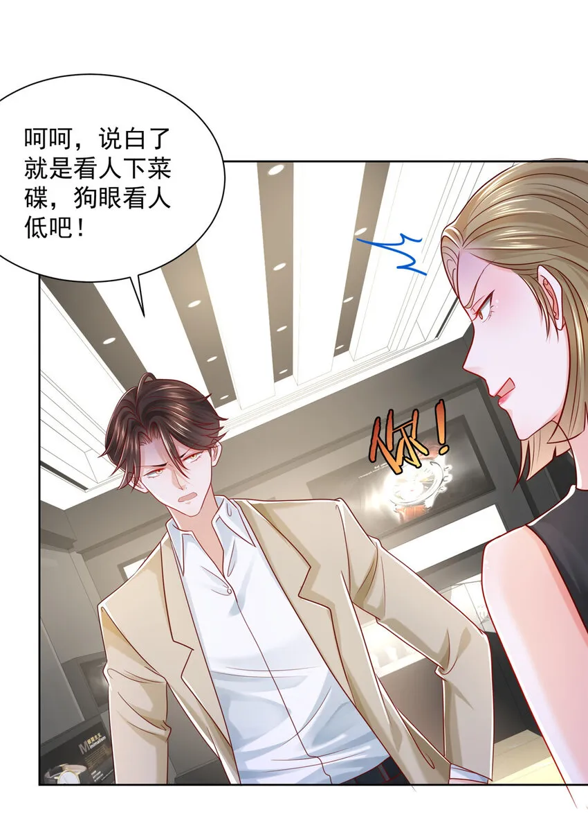 010 别装了 第4页