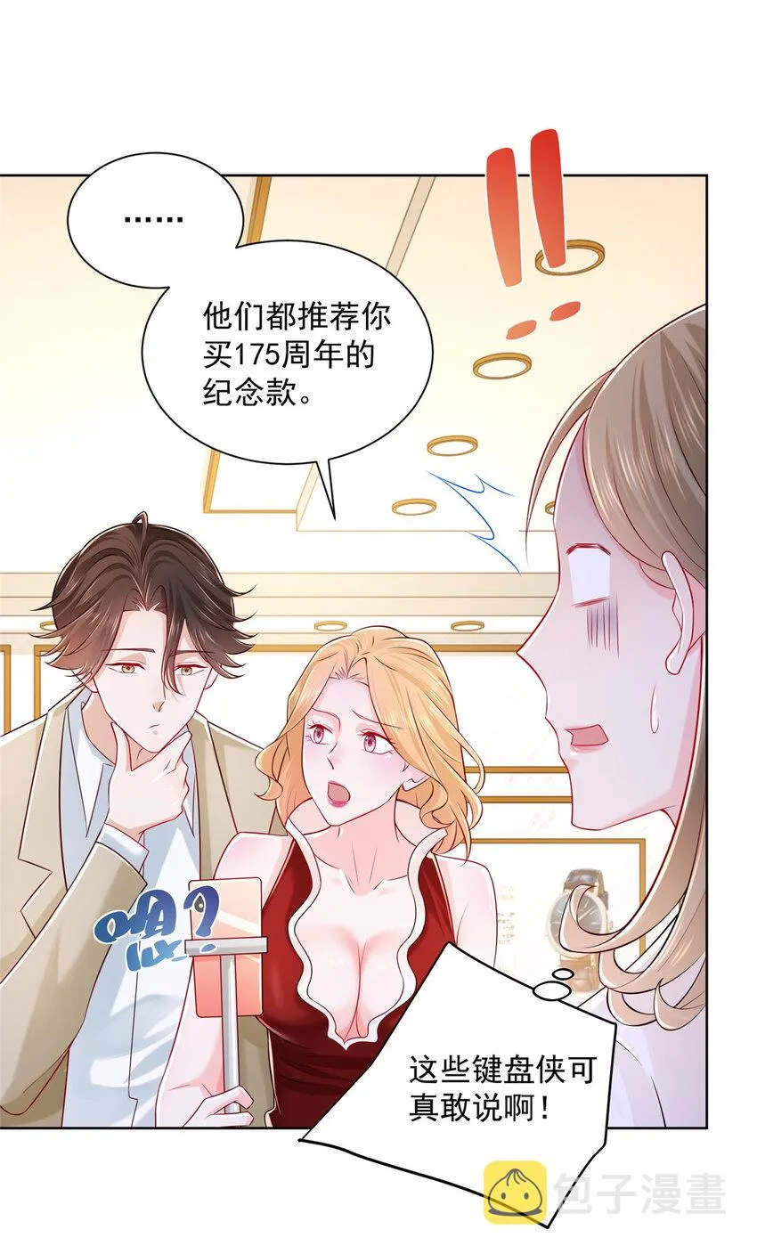 010 别装了 第11页