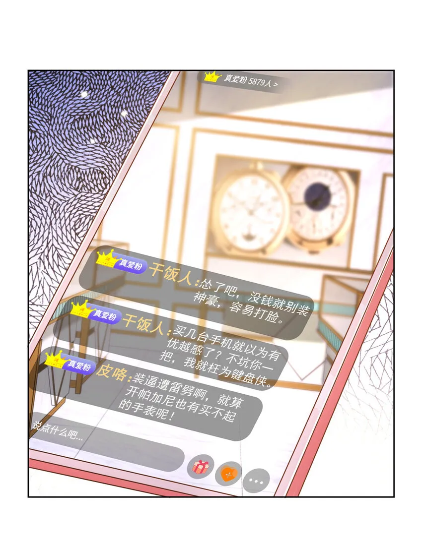 010 别装了 第12页