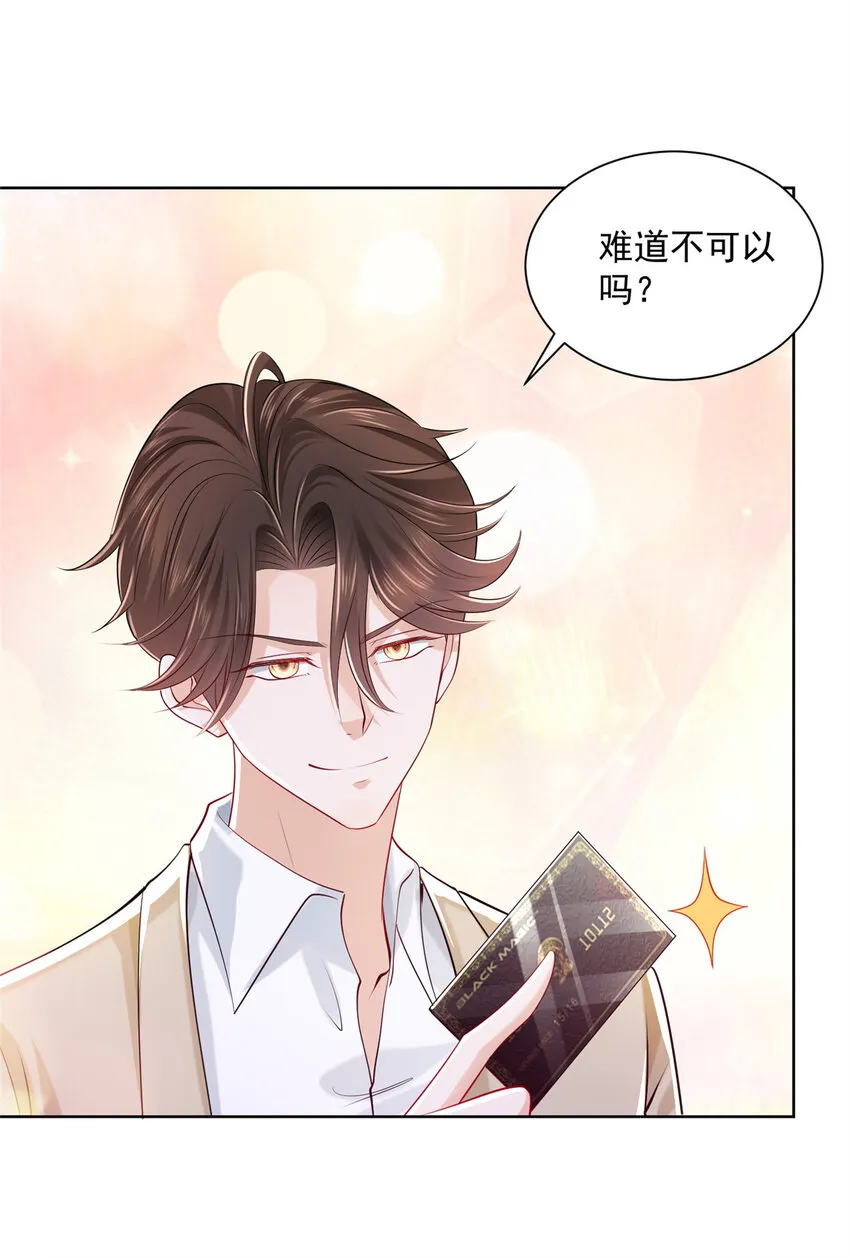 010 别装了 第16页