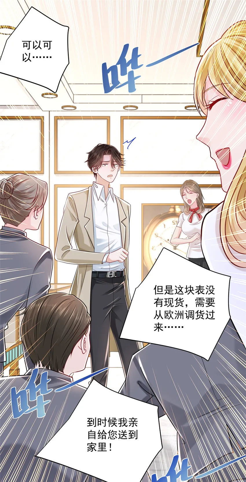 010 别装了 第17页