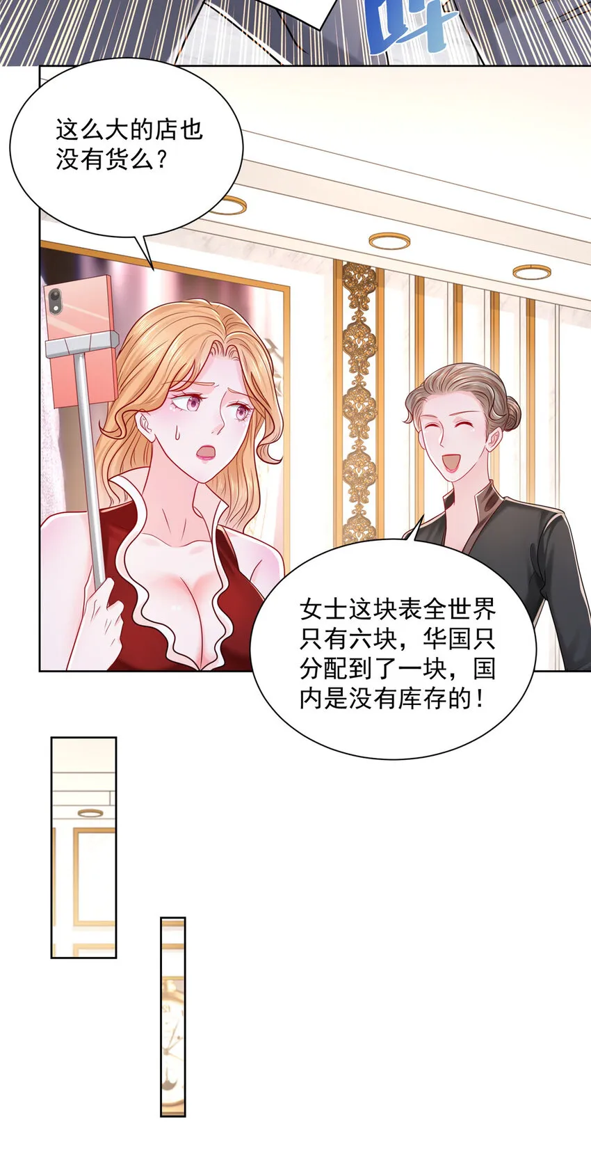010 别装了 第18页