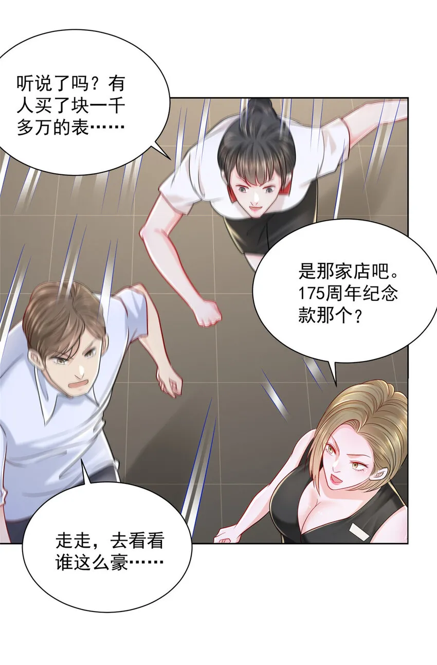 010 别装了 第19页