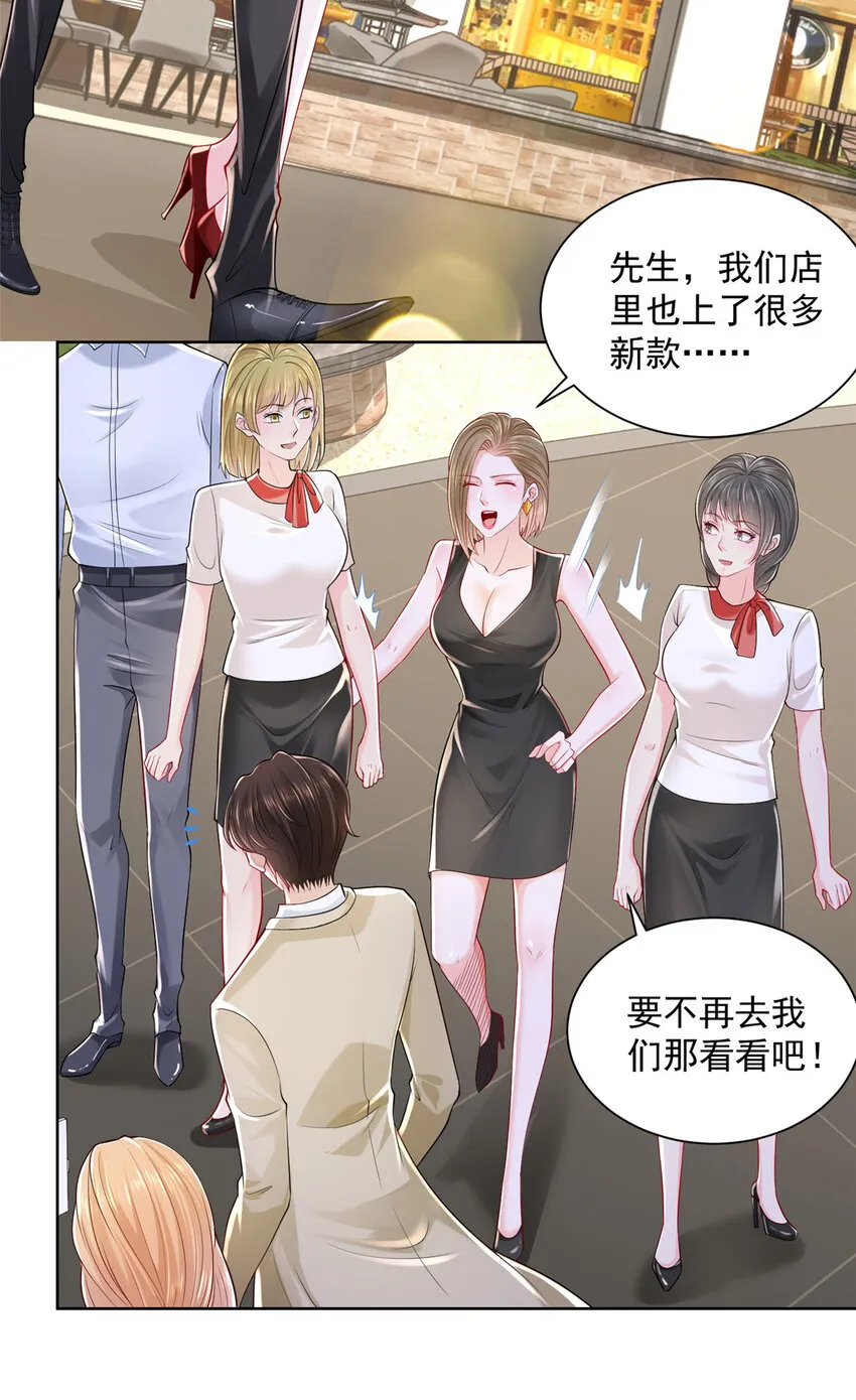 010 别装了 第23页