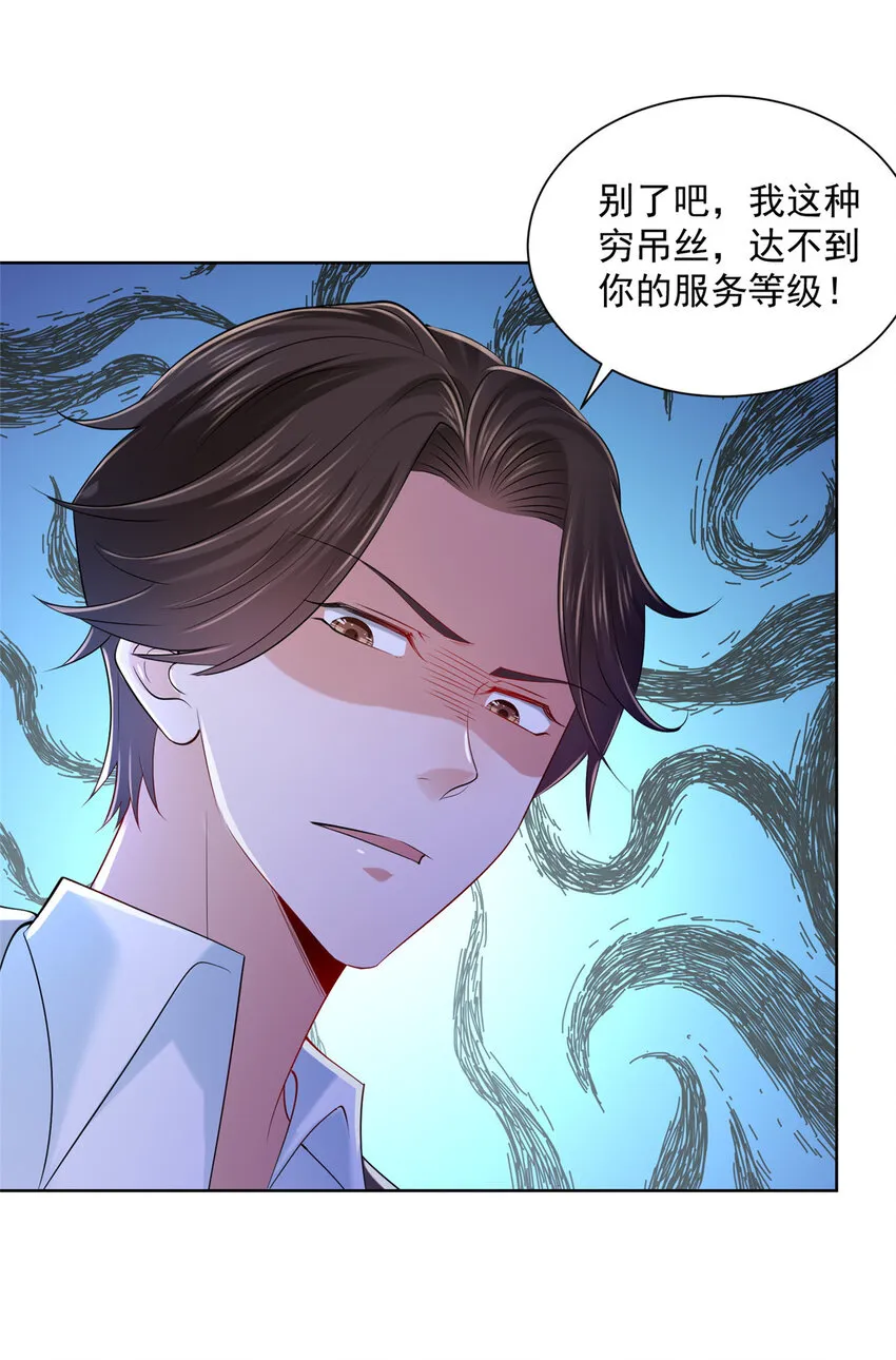 010 别装了 第24页