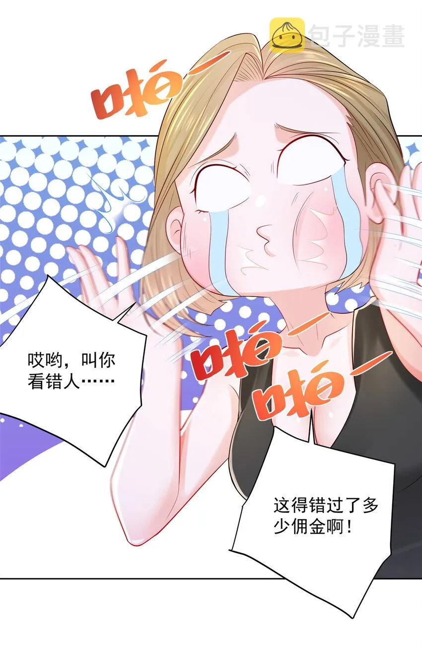 010 别装了 第26页