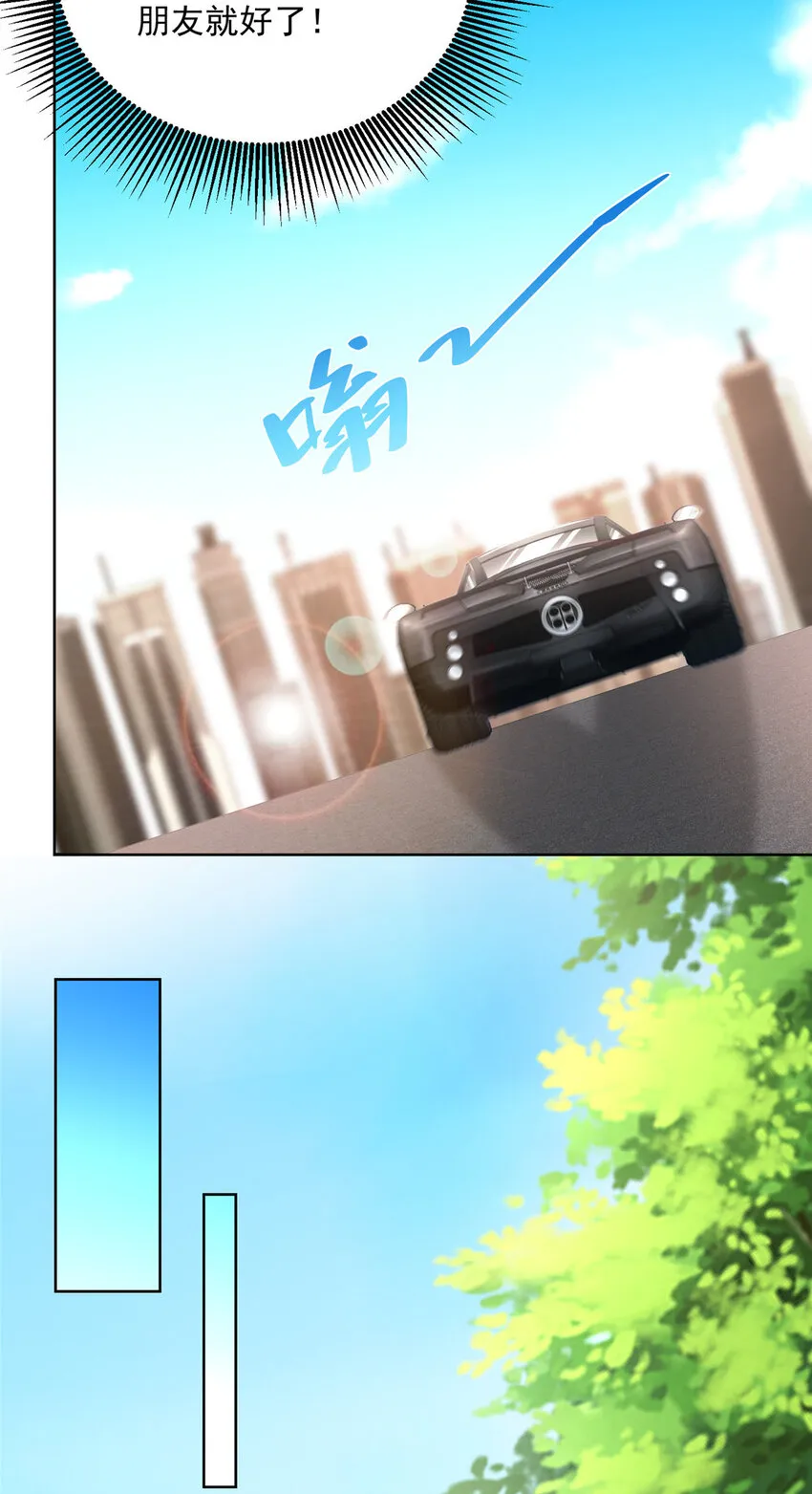 010 别装了 第30页