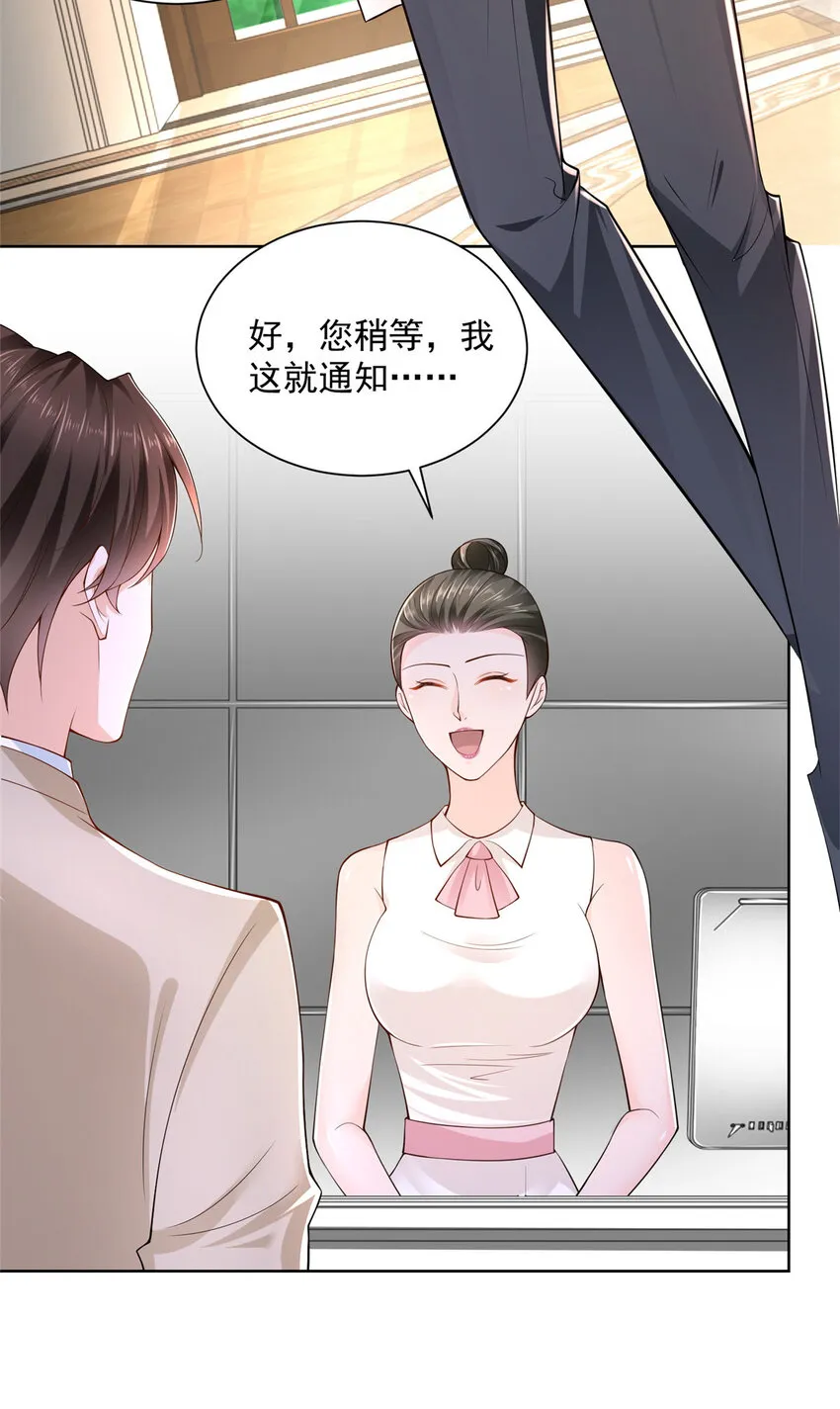 010 别装了 第34页