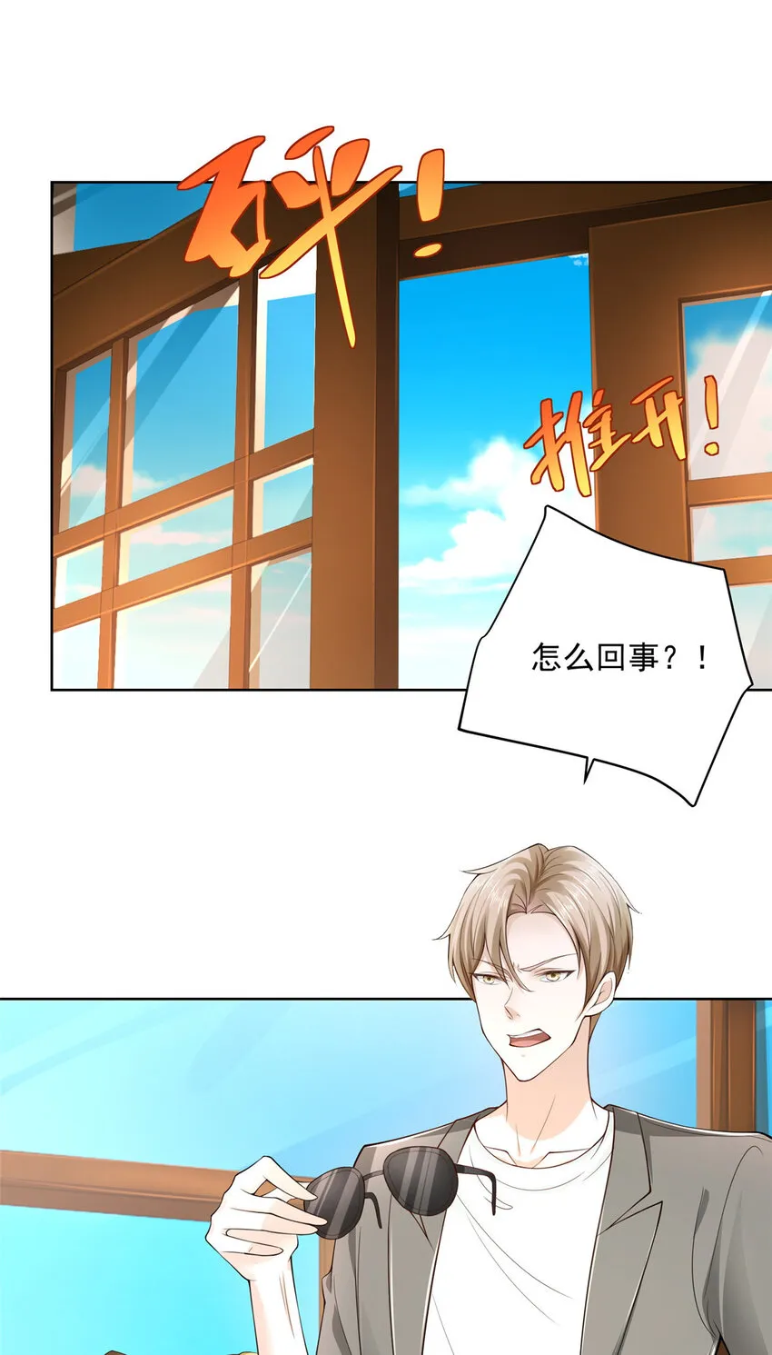 010 别装了 第35页