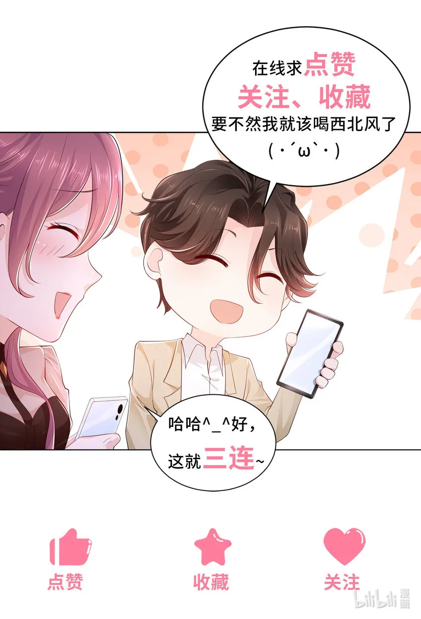 010 别装了 第37页