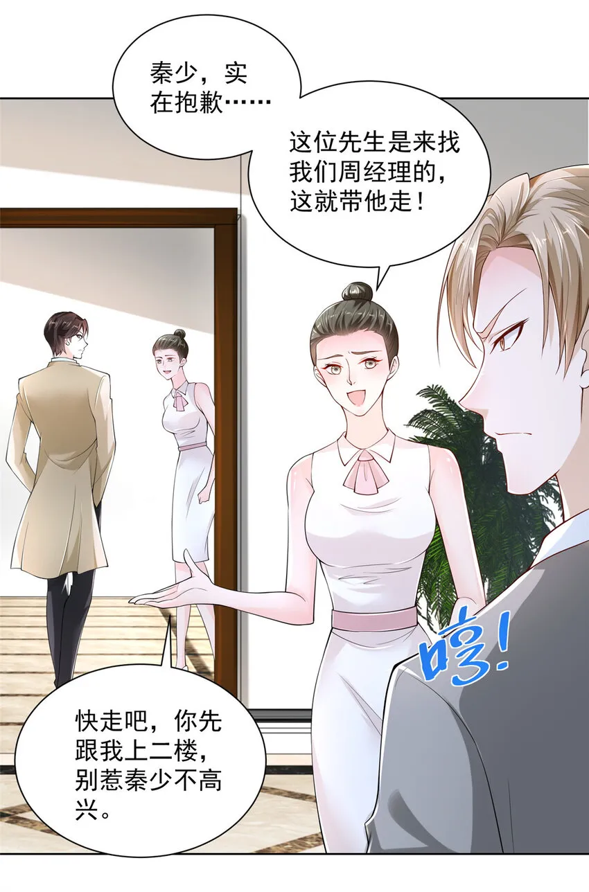 011 速度与激情 第2页